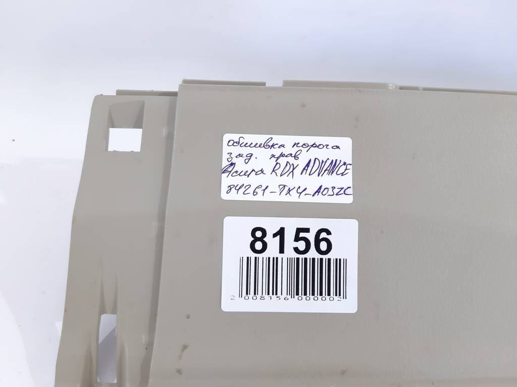 Rdx Обшивка порога заднего правого Acura RDX 2016-2018 84261TX4A03ZC Acura RDX 6