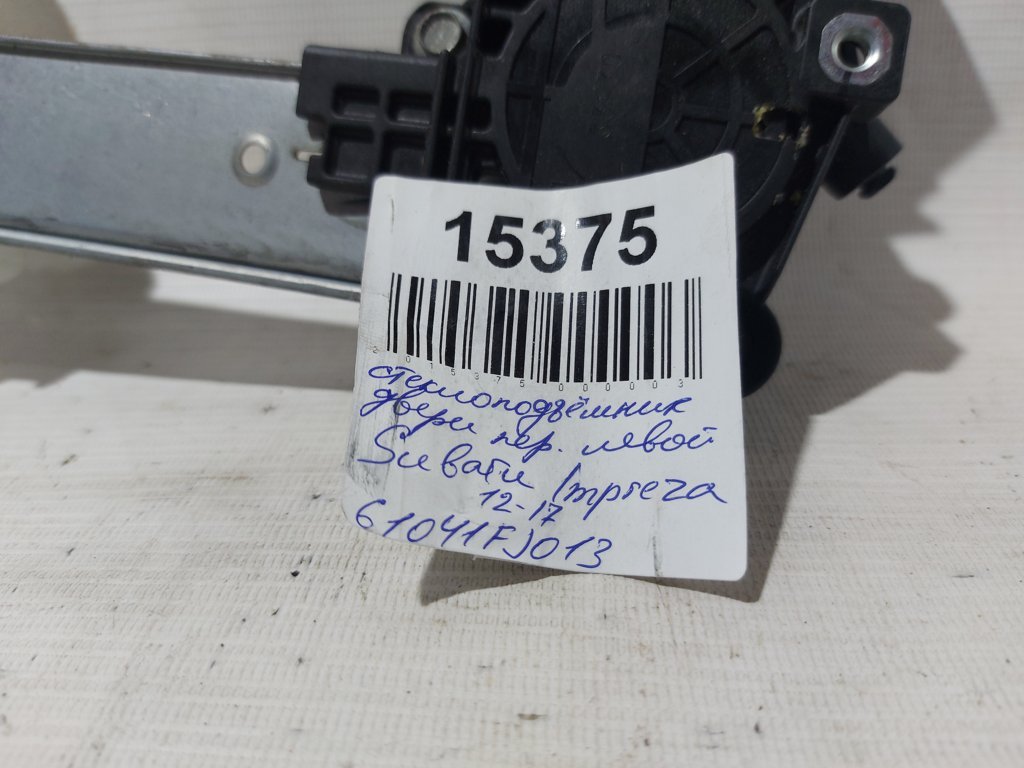 Impreza Склопідйомник дверей передньої лівої Subaru Impreza 2012-2017 61041FJ013 Subaru Impreza 10