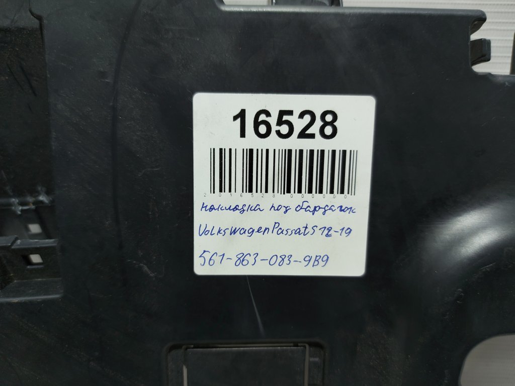Passat s Накладка под бардачок Volkswagen Passat S 2012-2019 5618630839B9 Volkswagen Passat S 14