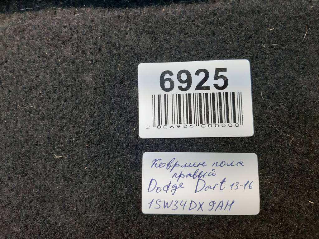 Dart Ковровое покрытие пассажира Dodge Dart 2014 1SW34DX9AH Dodge Dart 12 Dart Ковровое покрытие пассажира Dodge Dart 2014 1SW34DX9AH Dodge Dart 12