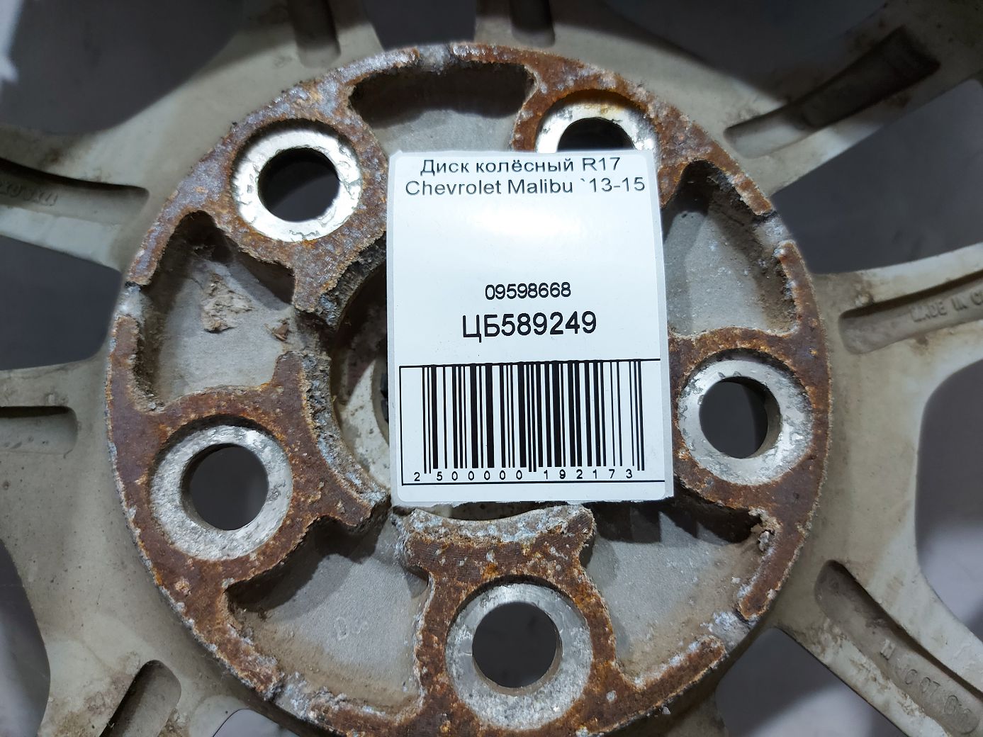 Malibu Колісний диск R17 Chevrolet Malibu 2013-2015 9598668 Chevrolet Malibu 7