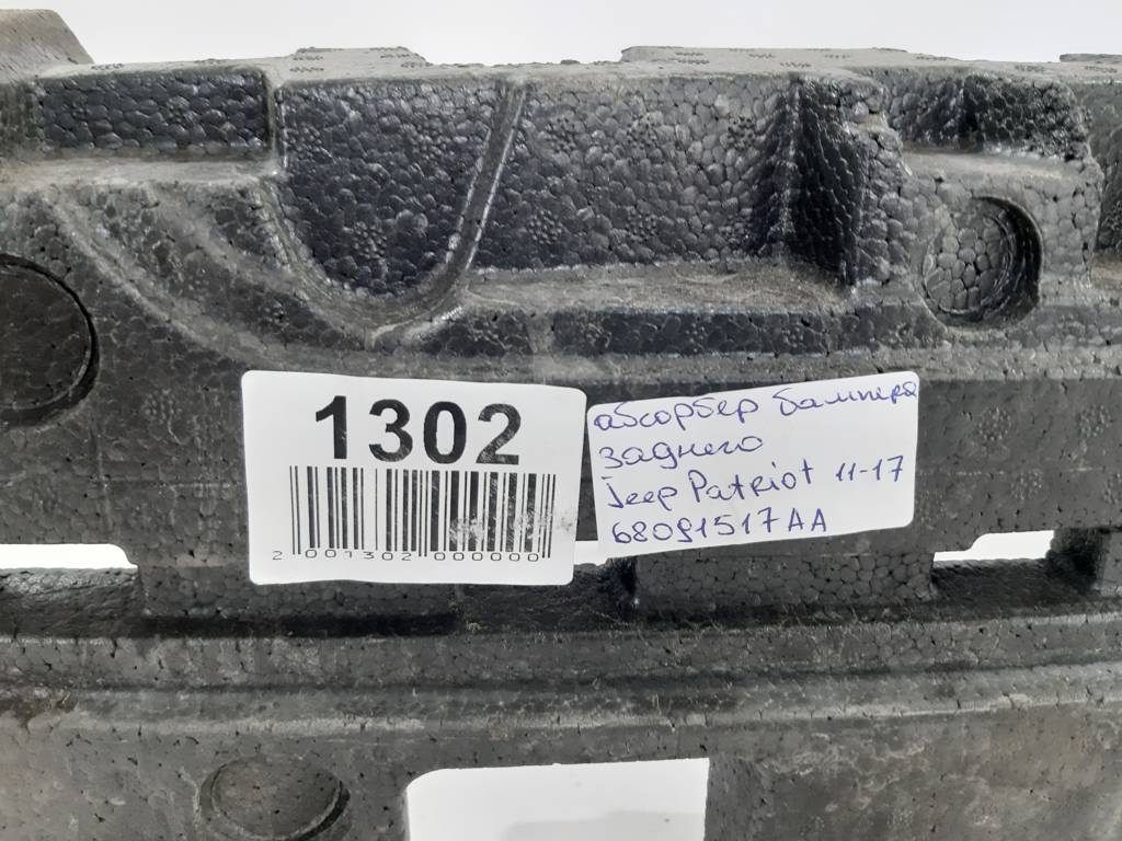 Patriot Абсорбер бампера заднього Jeep Patriot 2011-2018 68091517AA Jeep Patriot 15