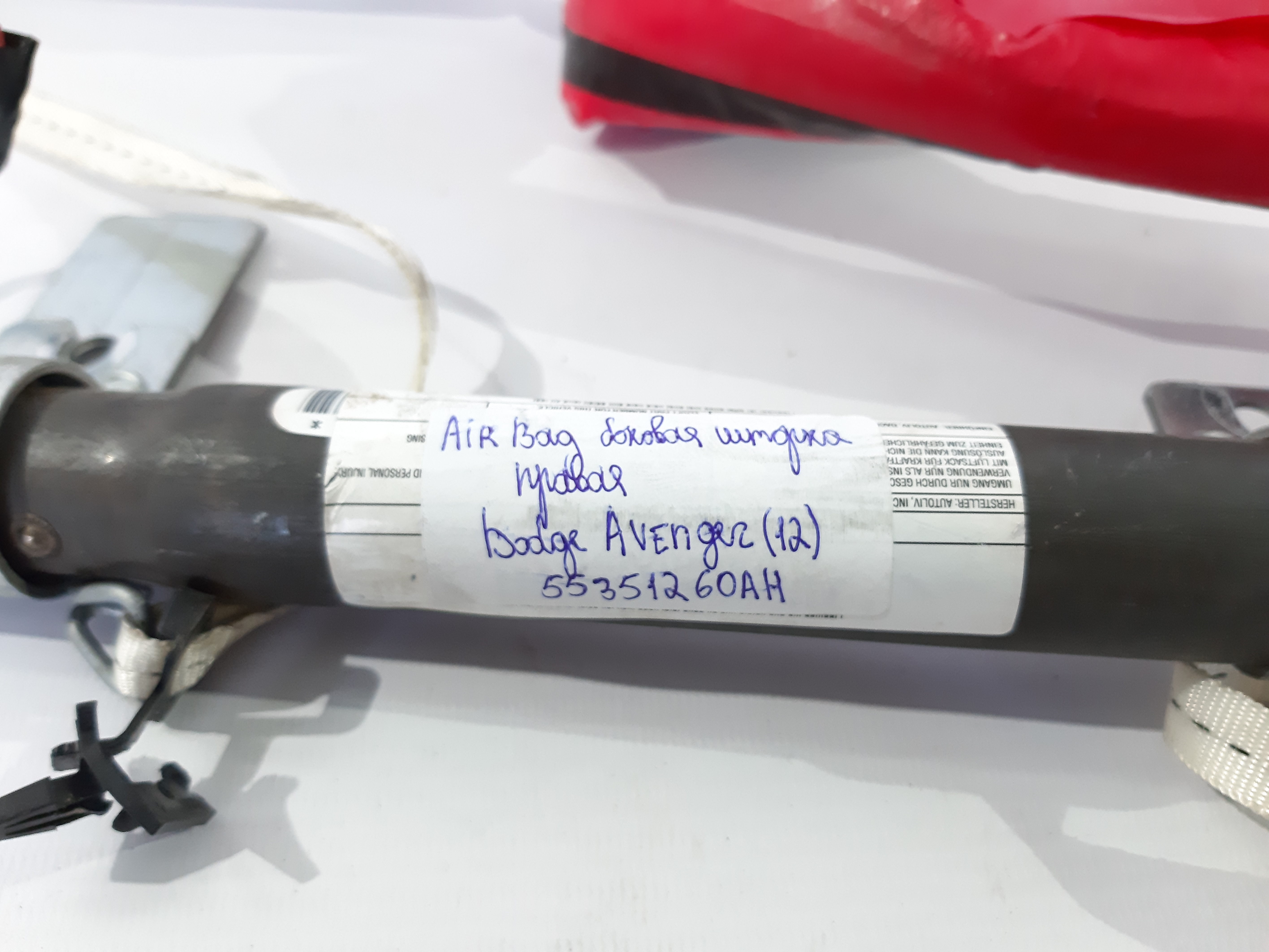 Avenger se Air Bag шторка правая Dodge Avenger SE 2012 55351260AH Dodge Avenger SE 2 Avenger se Air Bag шторка правая Dodge Avenger SE 2012 55351260AH Dodge Avenger SE 2