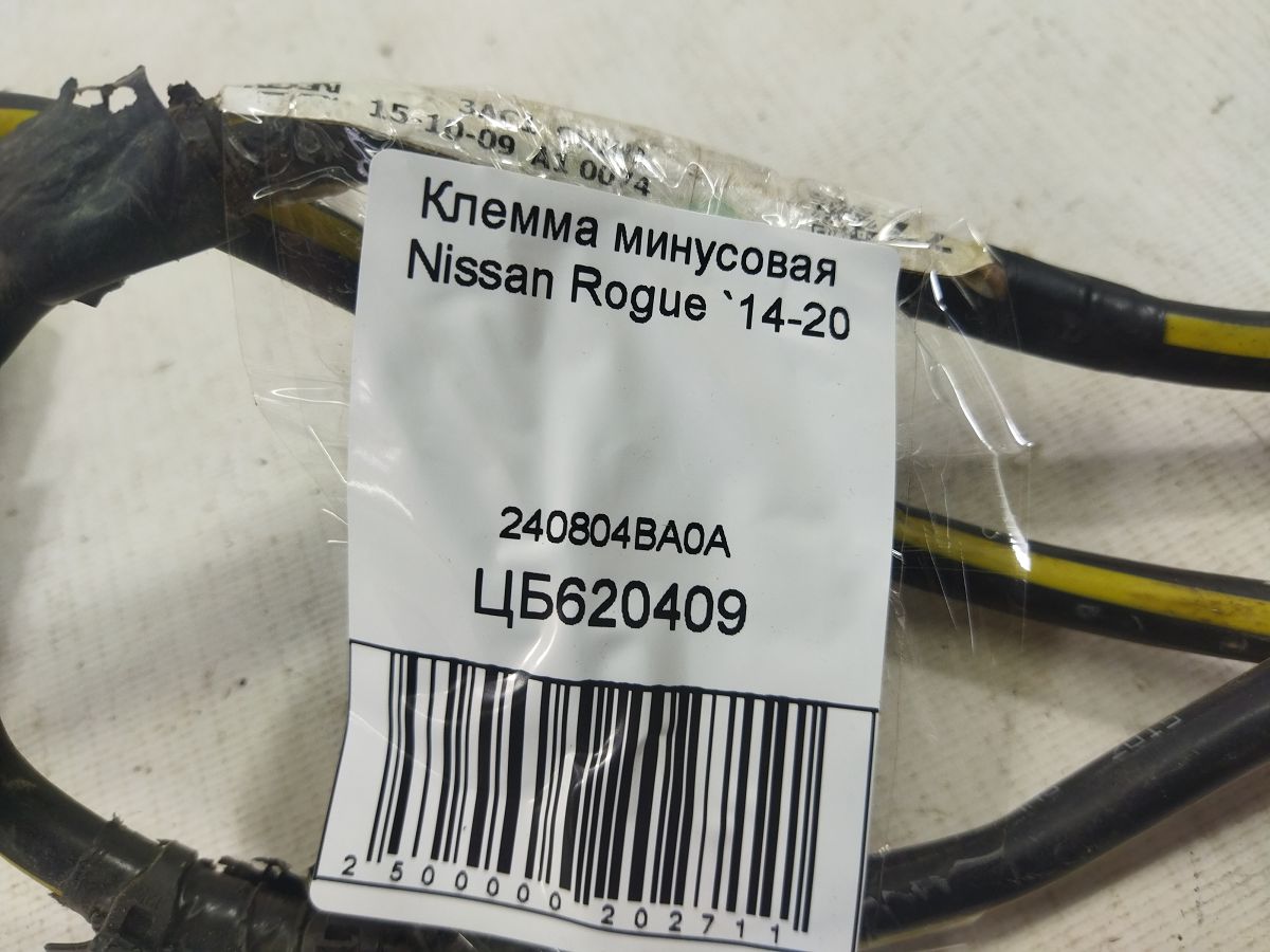 Rogue Клема мінусова Nissan Rogue 2014-2020 240804BA0A Nissan Rogue 5 Rogue Клема мінусова Nissan Rogue 2014-2020 240804BA0A Nissan Rogue 5