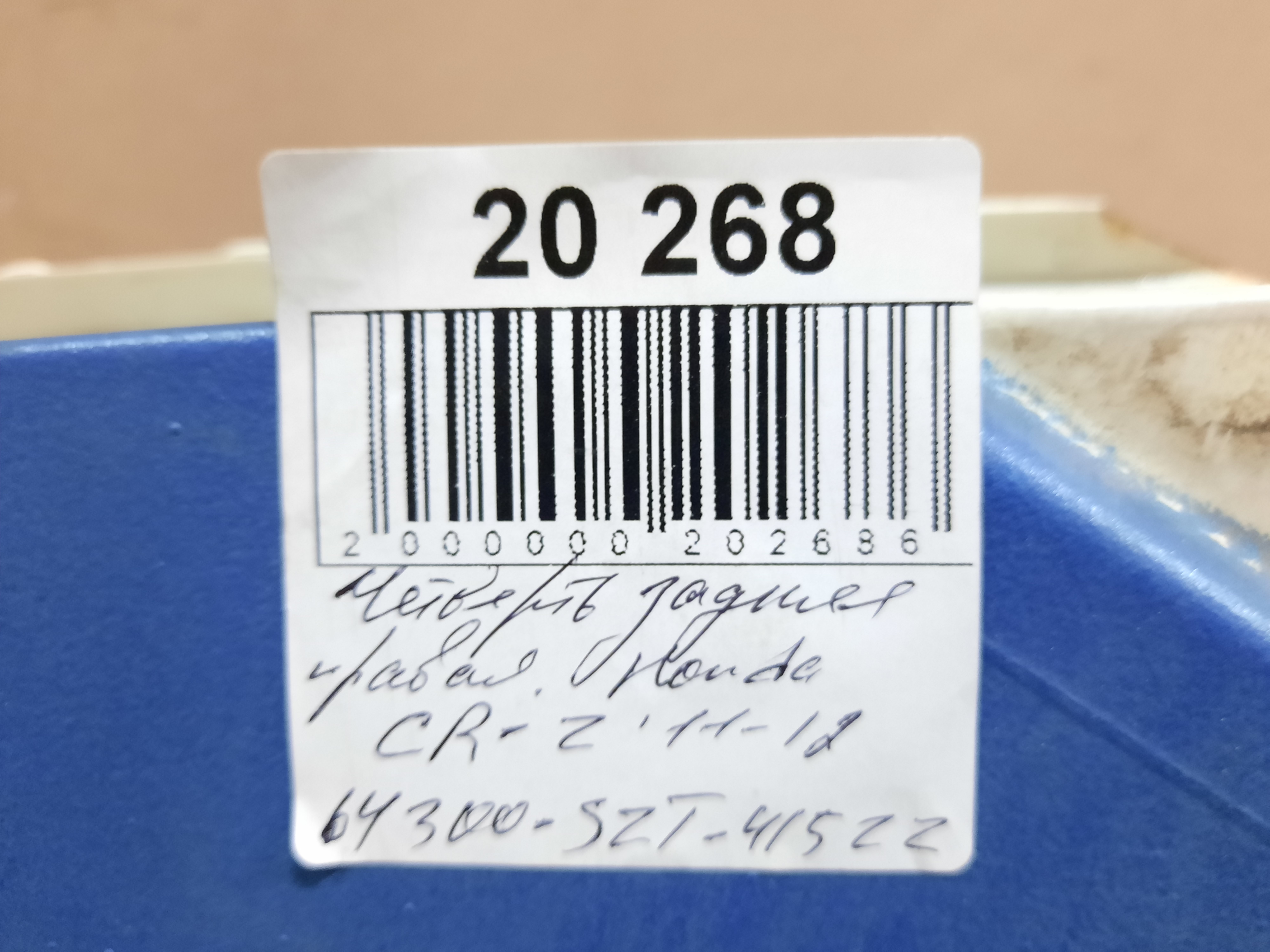 Cr-z Чверть задня права Honda CR-Z 2011-2012 64300SZT415ZZ Honda CR-Z 7