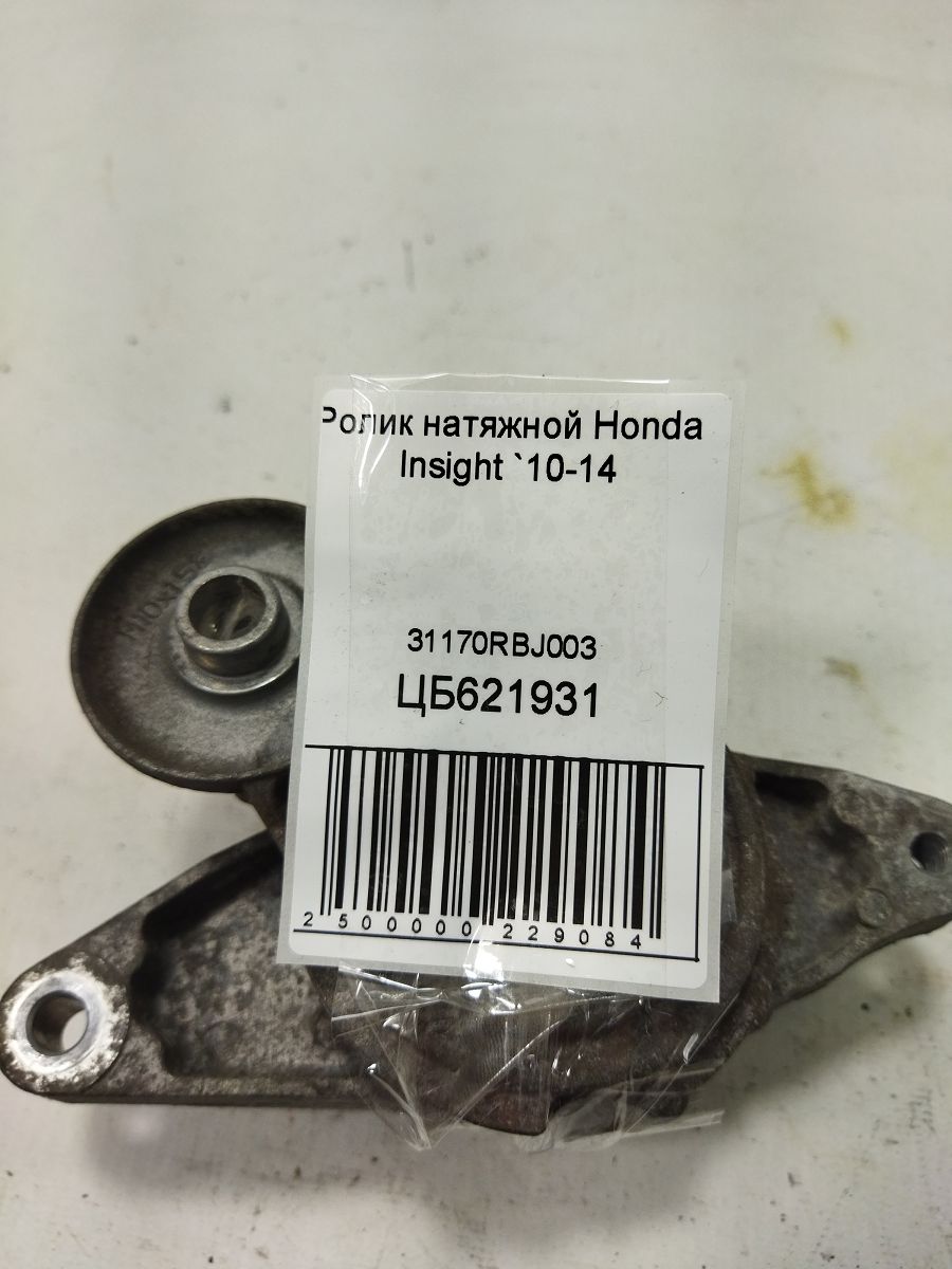 Insight Натяжний ролик Honda Insight 2010-2014 31170RBJ003 Honda Insight 5