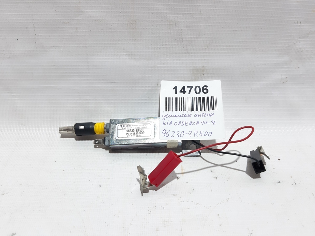 Cadenza. Підсилювач антени на заднє скло Kia CADENZA 2014-2016 962303R500 Kia CADENZA Cadenza. Підсилювач антени на заднє скло Kia CADENZA 2014-2016 962303R500 Kia CADENZA