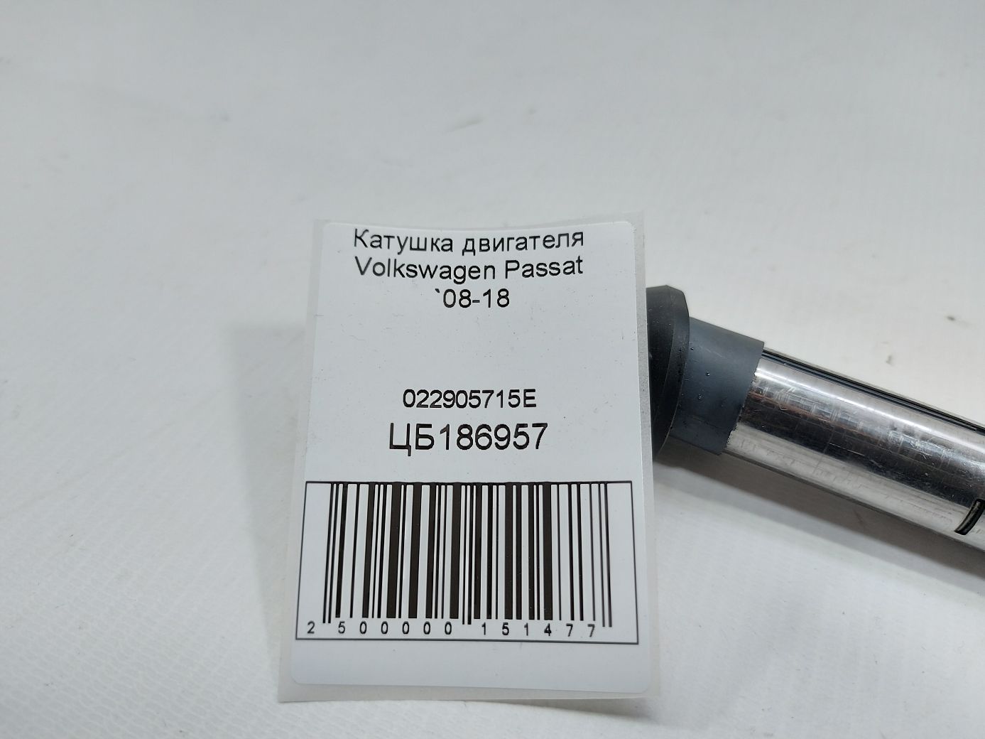 Passat Котушка двигуна Volkswagen Passat 2008-2018 022905715E Volkswagen Passat 5 Passat Котушка двигуна Volkswagen Passat 2008-2018 022905715E Volkswagen Passat 5
