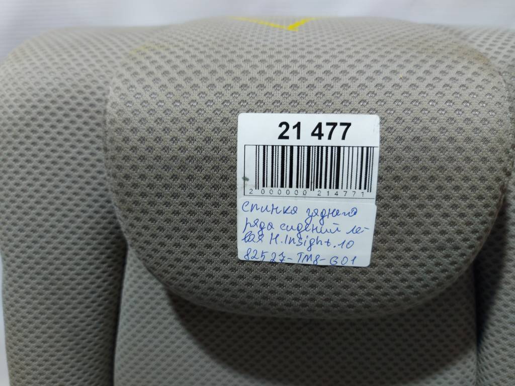 Insight Спинка заднього ряду сидінь Honda Insight 2010 82527-TM8-G01 Honda Insight 7