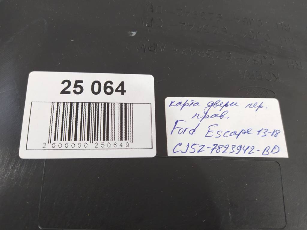 Escape Карта дверей передньої правої Ford Escape 2013-2018 CJ5Z7823942BD Ford Escape 8