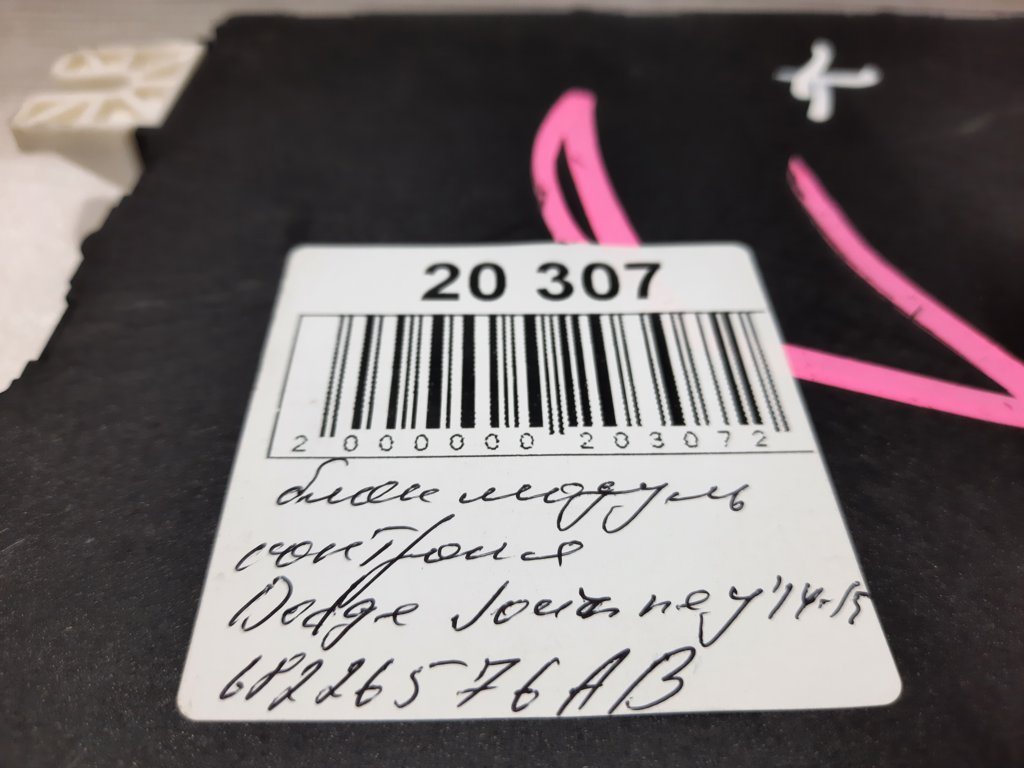 Journey Блок модуль контроля Dodge Journey 2014-2015 68226576AB Dodge Journey 9 Journey Блок модуль контроля Dodge Journey 2014-2015 68226576AB Dodge Journey 9