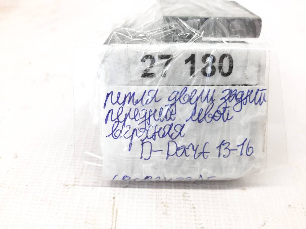 Dart Петля двери задней/передней левой верхняя Dodge Dart 2013-2019 68082433AE Dodge Dart 6