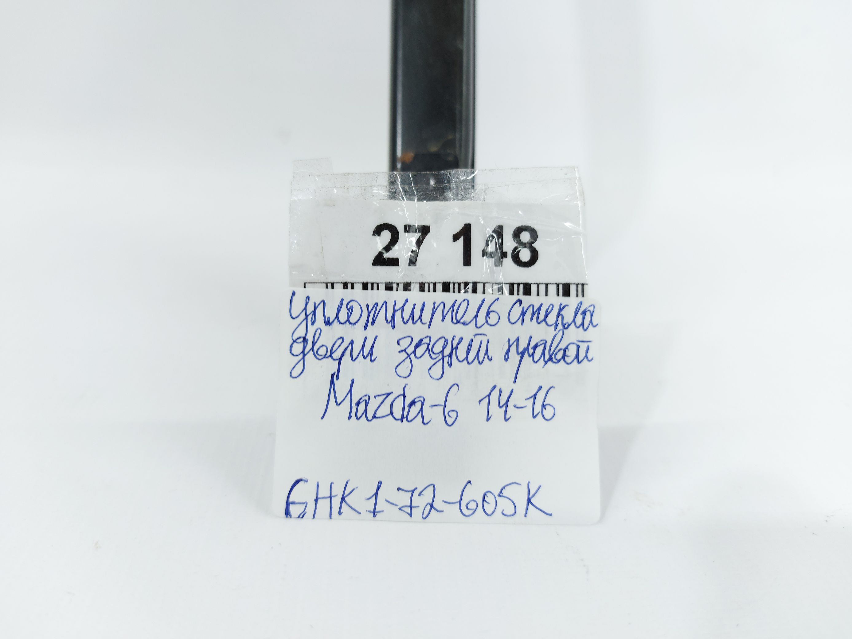 6 Уплотнитель стекла двери задней правой Mazda 6 2014-2016 GHK172605K Mazda 6 5