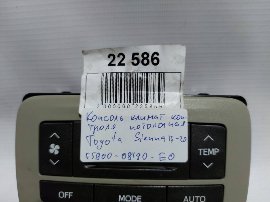 Sienna Консоль клімат контролю стельова Toyota SIENNA 2015-2020 5590008190E0 Toyota SIENNA 4