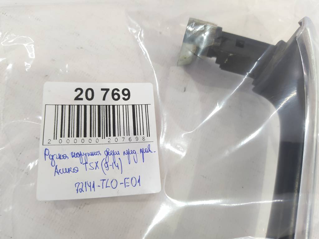 Tsx Ручка двери правой передней наружная Acura TSX 2009-2014 72181TL0E01 Acura TSX 5