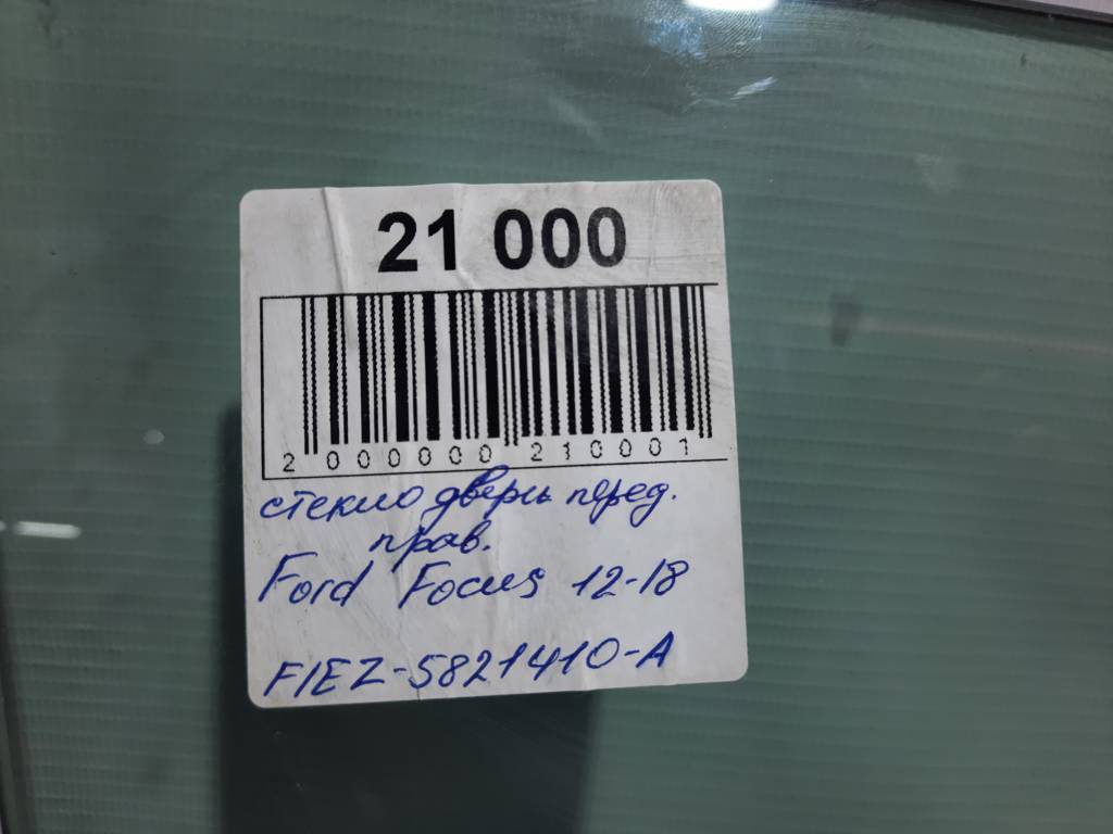 Focus Скло дверей передньої правої Ford Focus 2012-2018 F1EZ5821410A Ford Focus 9
