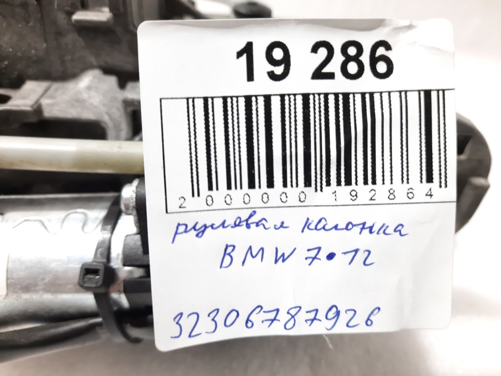 7 series Рульова колонка BMW 7 2012 32306787926 BMW 7 6