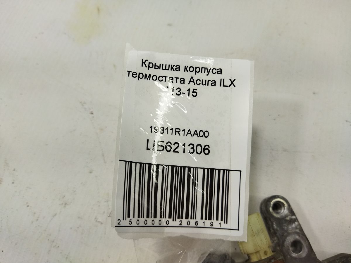 Ilx Крышка корпуса термостата Acura ILX 2013-2015 19311R1AA00 Acura ILX 4
