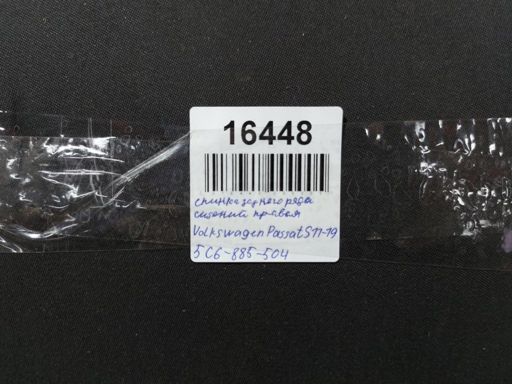Passat s Спинка заднего ряда сидений правая Volkswagen Passat S 2011-2019 5C6885504H Volkswagen Passat S 10