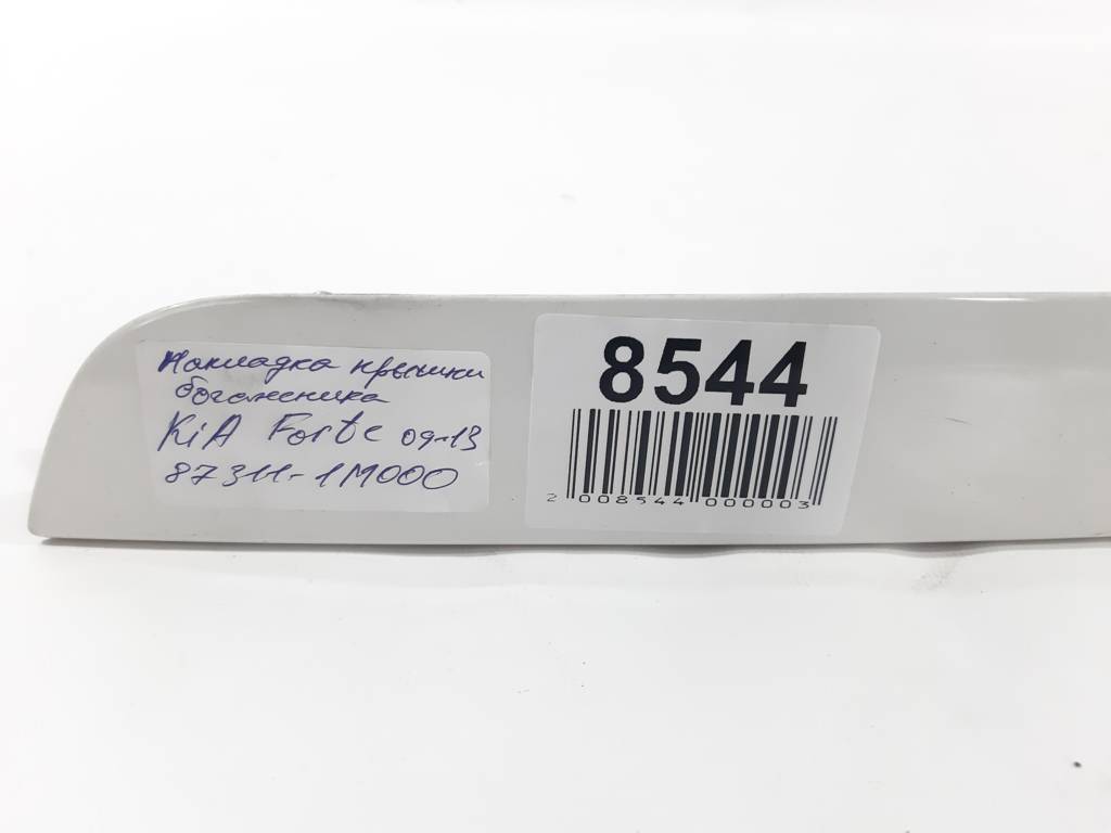 Forte koup Накладка кришки багажника ліва Kia Forte Koup 2010-2013 873111M000 Kia Forte Koup 7