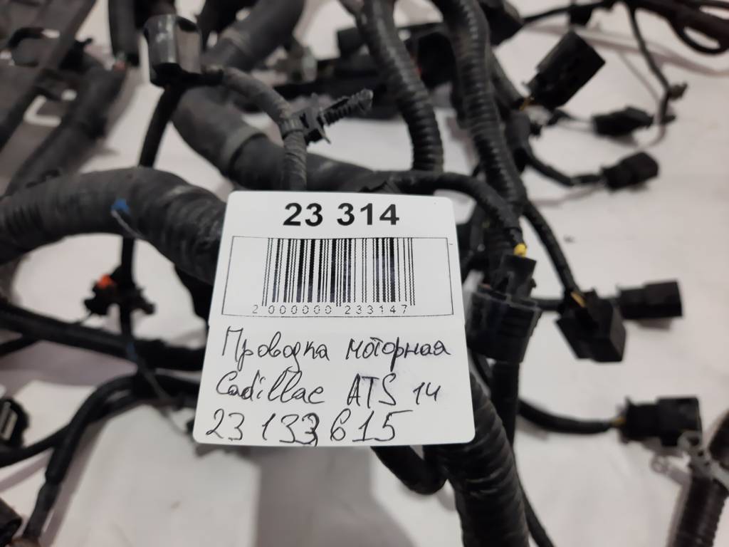 Ats Проводка моторная Cadillac ATS 2014 23133615 Cadillac ATS 9