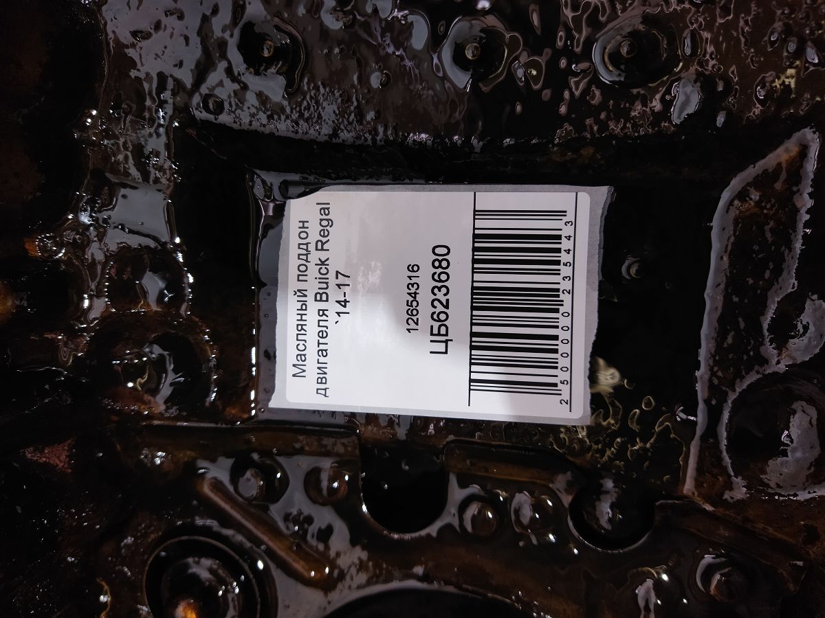 Regal Масляный поддон двигателя Buick Regal 2014-2017 12654316 Buick Regal 8