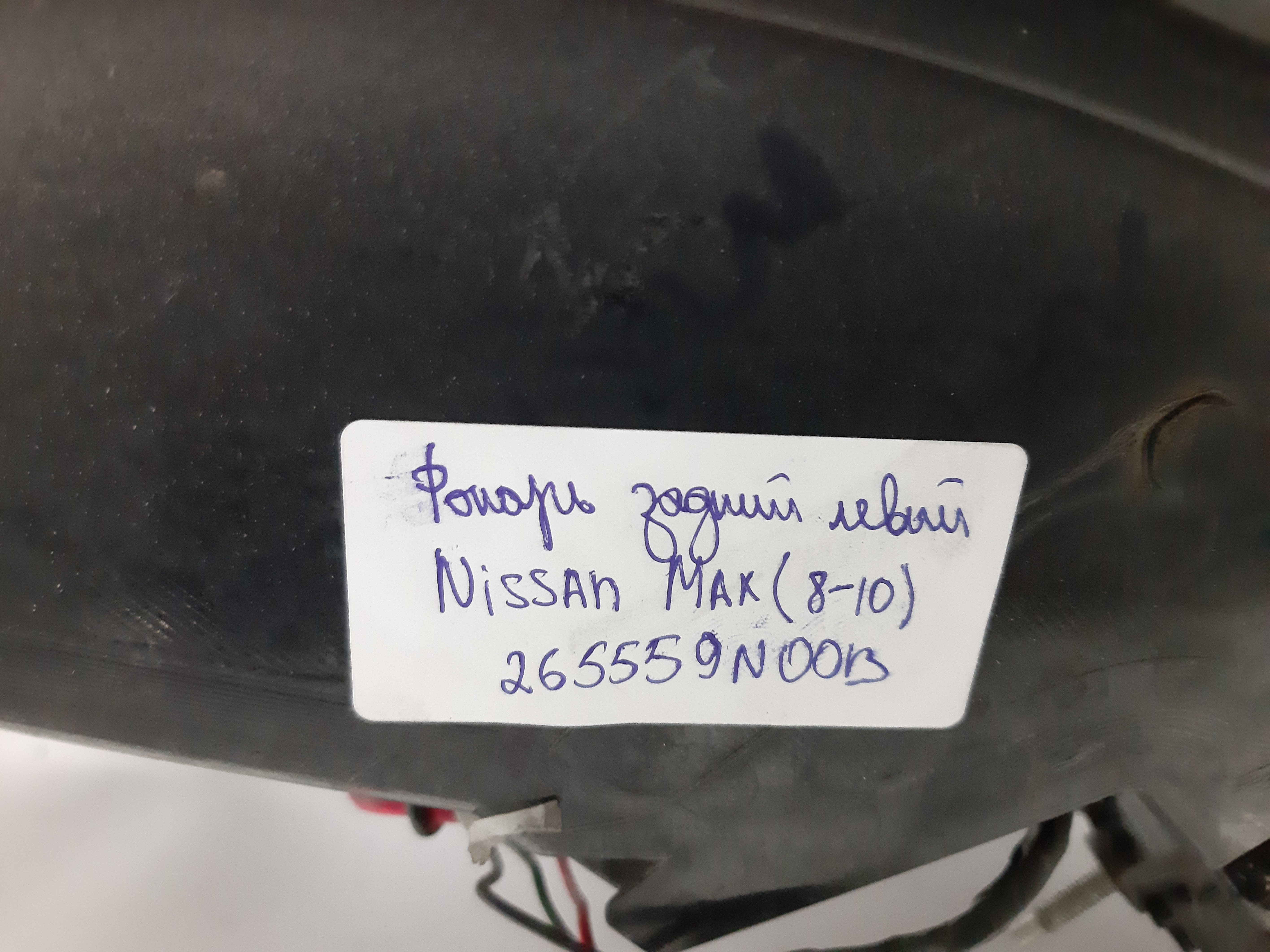 Maxima Ліхтар задній лівий Nissan Maxima 2009-2011 265559N00B Nissan Maxima 16