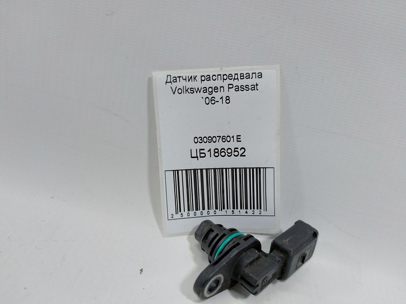 Passat Датчик розподільного валу Volkswagen Passat 2006-2018 030907601E Volkswagen Passat 4 Passat Датчик розподільного валу Volkswagen Passat 2006-2018 030907601E Volkswagen Passat 4