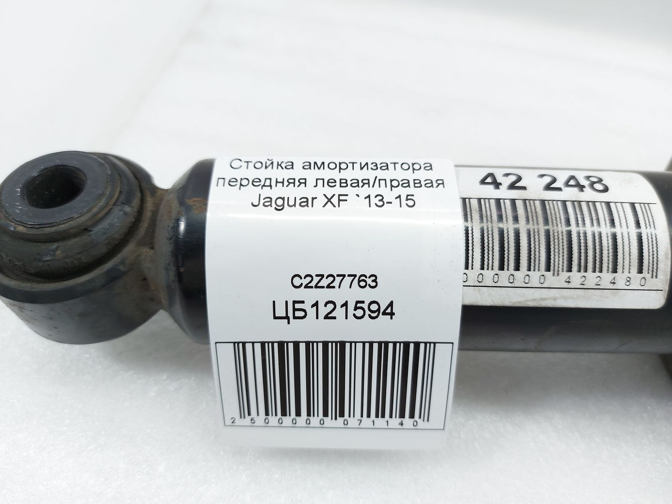 Xf Стійка амортизатора передня ліва/права Jaguar XF 2013-2015 C2Z27763 Jaguar XF 5