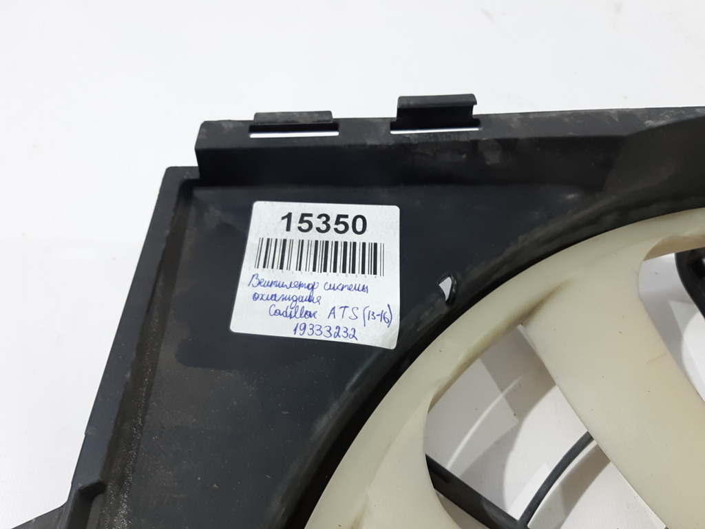 Ats Вентилятор системи охолодження Cadillac ATS 2013-2016 19333232 Cadillac ATS 5