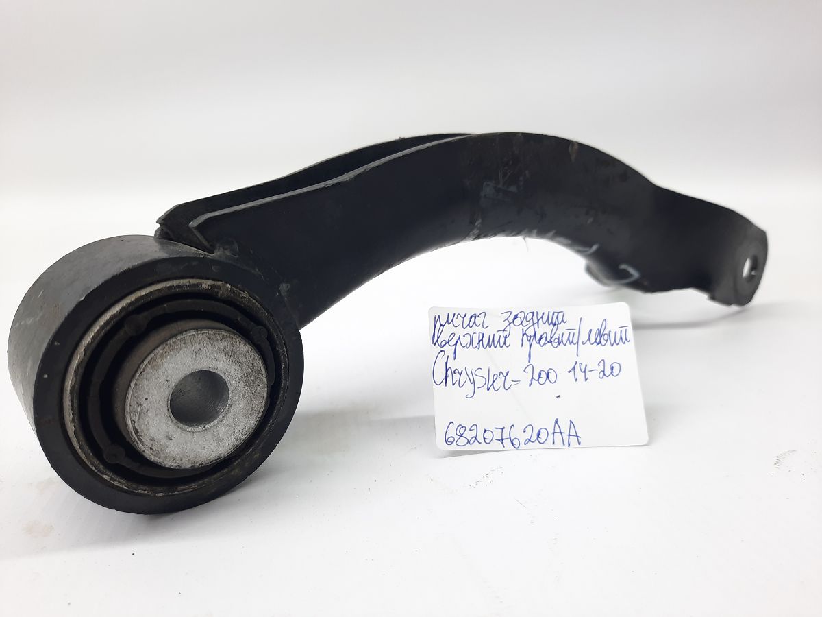 200 limited Важіль задній верхній правий/лівий Chrysler 200 Limited 2015-2017 68207620AA Chrysler 200 Limited 27