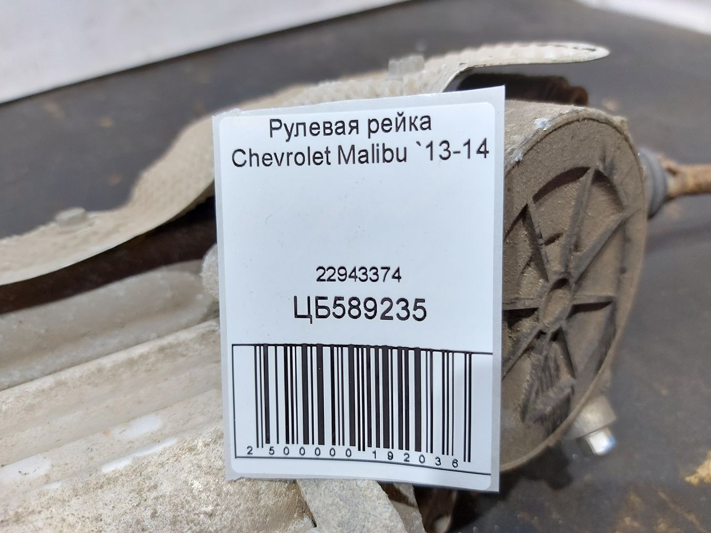 Malibu Рульова рейка Chevrolet Malibu 2013-2014 22943374 Chevrolet Malibu 5