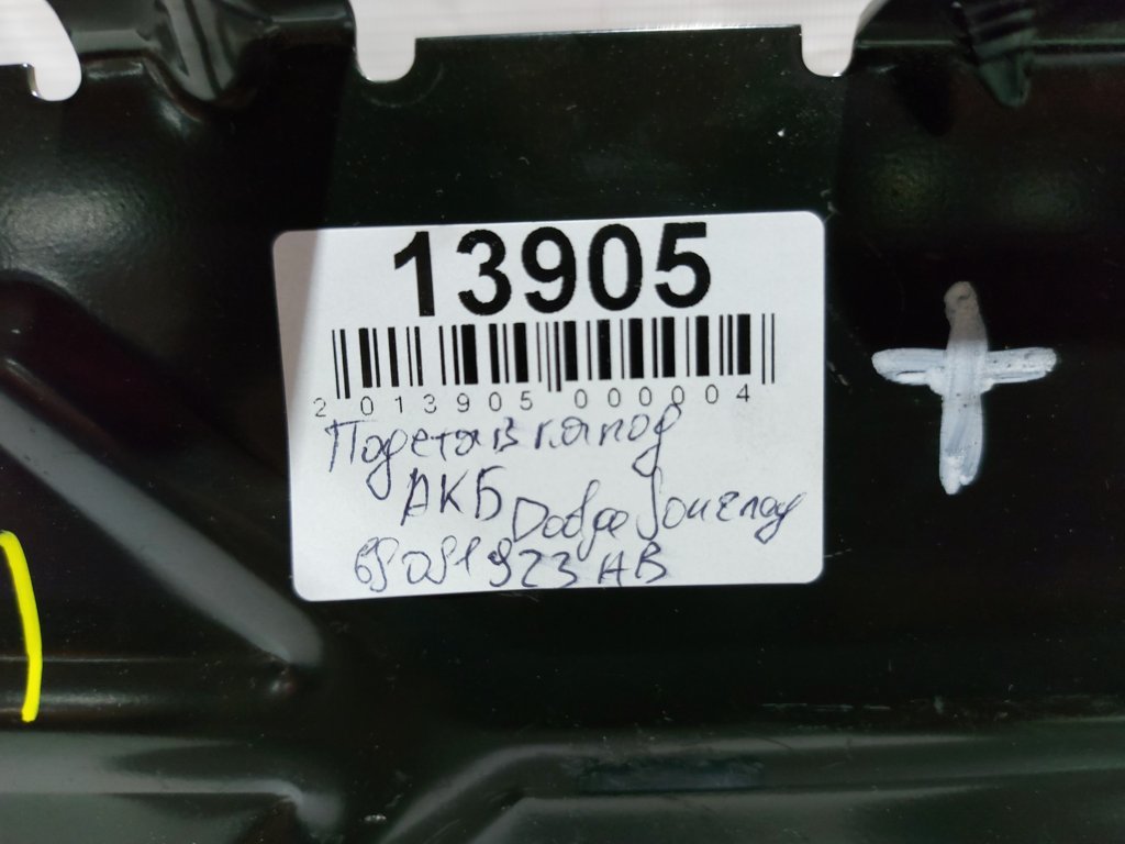 Journey Кріплення блоку керування двигуном Dodge Journey 2011-2014 68081923AB Dodge Journey 7
