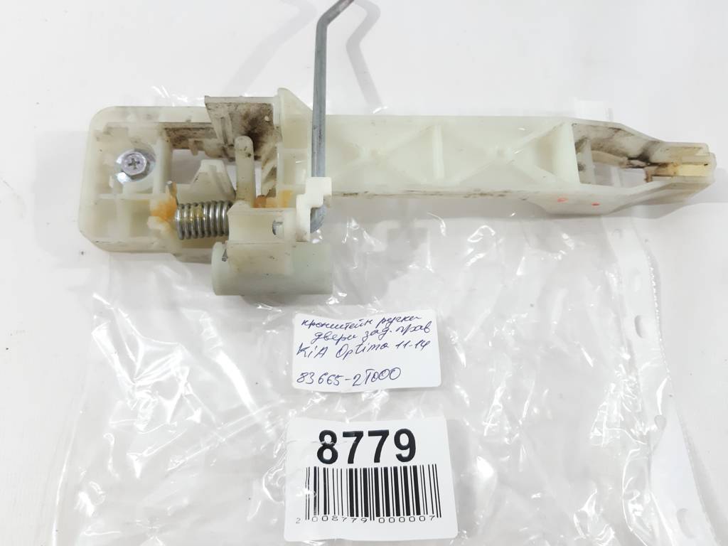 Optima Кронштейн кріплення ручки дверей задньої правої внутрішній Kia Optima 2011-2014 836652T000 Kia Optima 3