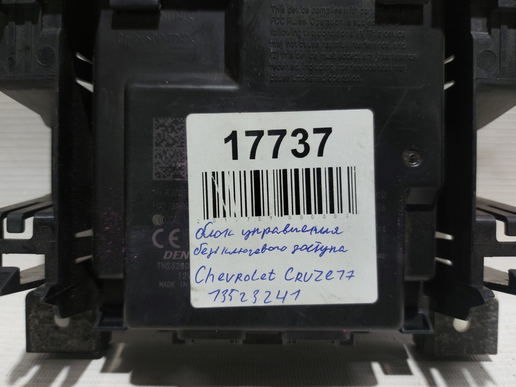 Cruze Блок керування без ключового доступу Chevrolet Cruze 2017 13523241 Chevrolet Cruze 5