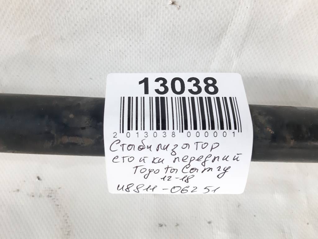Camry Стабілізатор стійки передній Toyota Camry 2012-2018 4881106251 Toyota Camry 5 Camry Стабілізатор стійки передній Toyota Camry 2012-2018 4881106251 Toyota Camry 5