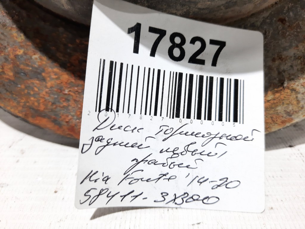 Forte Диск гальмівний задній лівий/правий Kia Forte 2014-2020 584113X300 Kia Forte 3