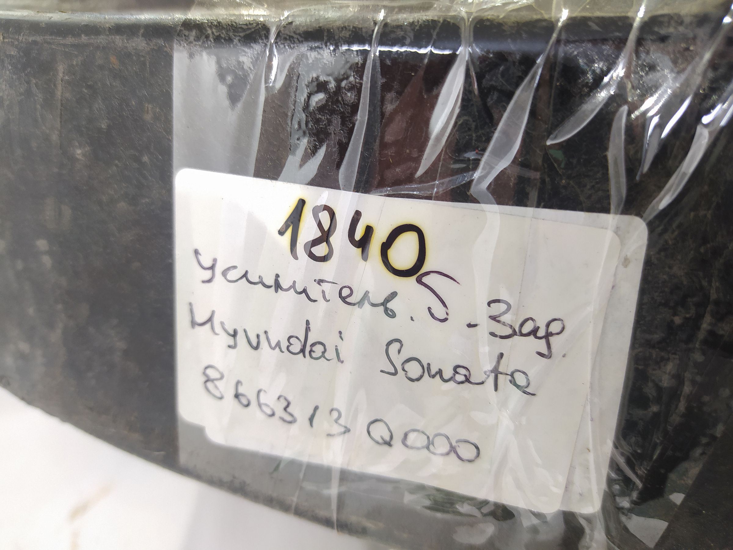 Sonata Усилитель бампера заднего Hyundai Sonata 2010-2014 866313Q000 Hyundai Sonata 18 Sonata Усилитель бампера заднего Hyundai Sonata 2010-2014 866313Q000 Hyundai Sonata 18