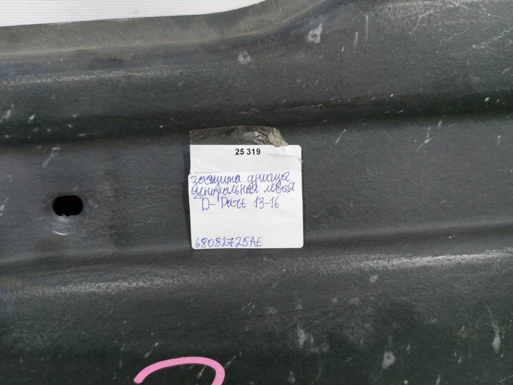 Dart Захист днища центральний лівий Dodge Dart 2013-2019 68082725AE Dodge Dart 14