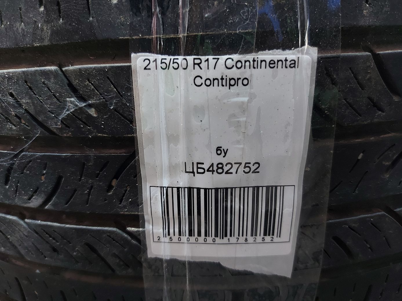  Резина Continental Contipro 215/50R17 5