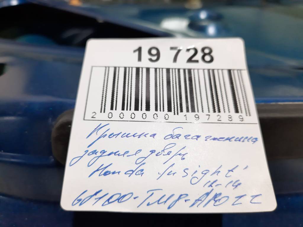 Insight Кришка багажника задні двері Honda Insight 2012-2014 68100TM8A80ZZ Honda Insight 12