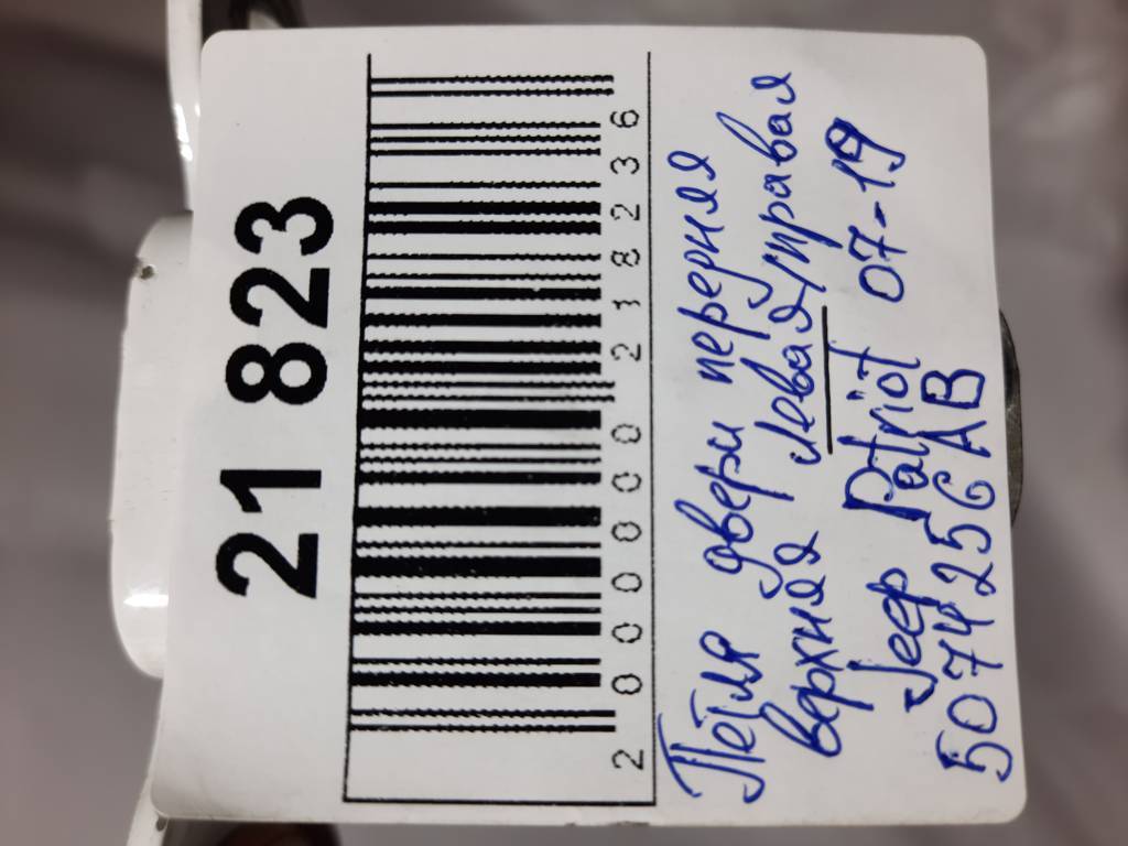 Patriot Петля дверей передньої/задньої правої верхня Jeep Patriot 2007-2017 5074256AB Jeep Patriot 19