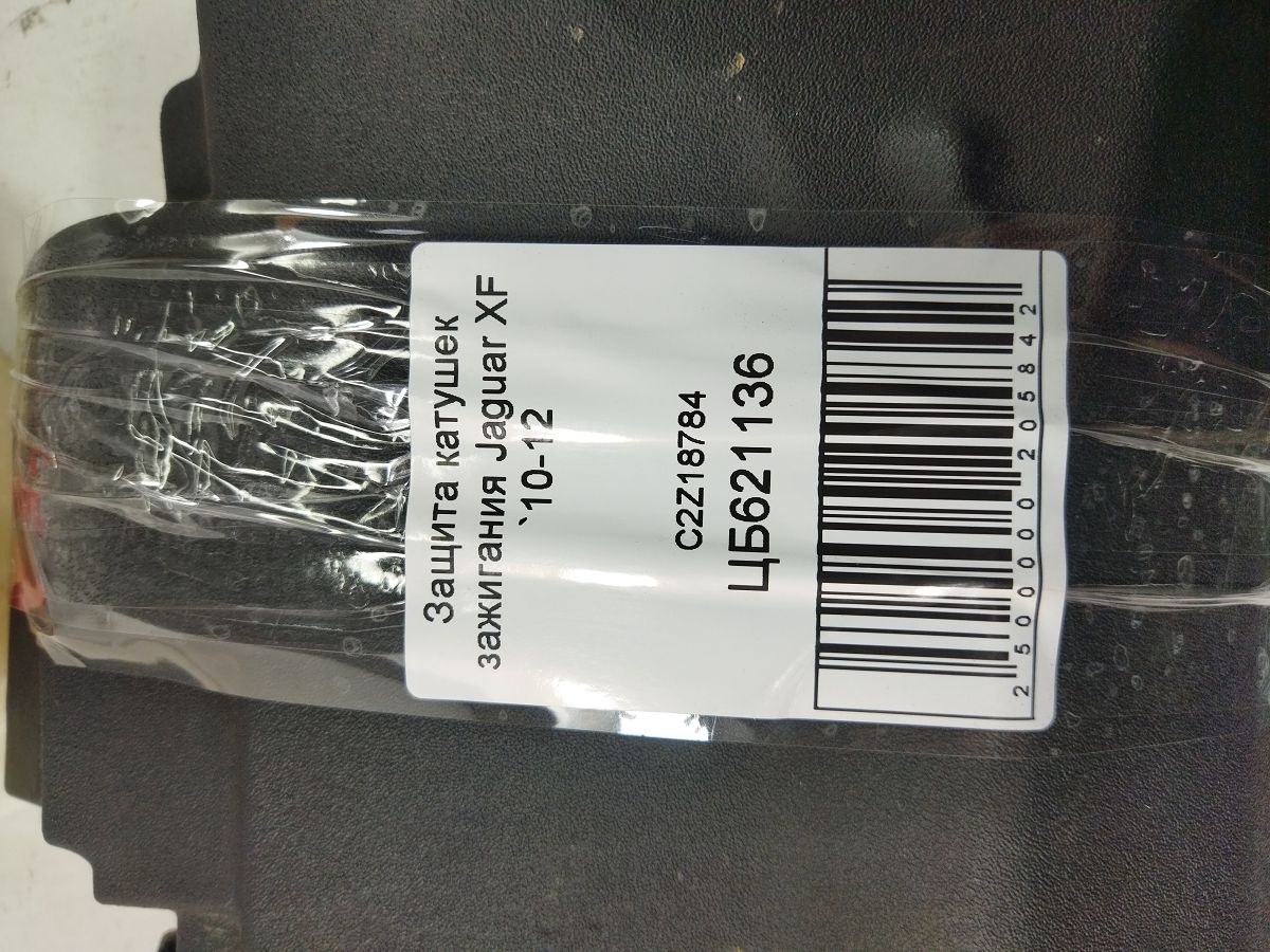 Xf Захист котушок запалювання лівий Jaguar XF 2010-2012 8w9312025bd Jaguar XF 6