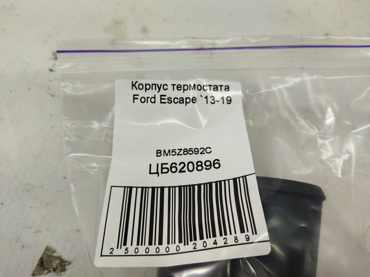 Escape Корпус термостату Ford Escape 2013-2019 BM5Z8592C Ford Escape 4 Escape Корпус термостату Ford Escape 2013-2019 BM5Z8592C Ford Escape 4