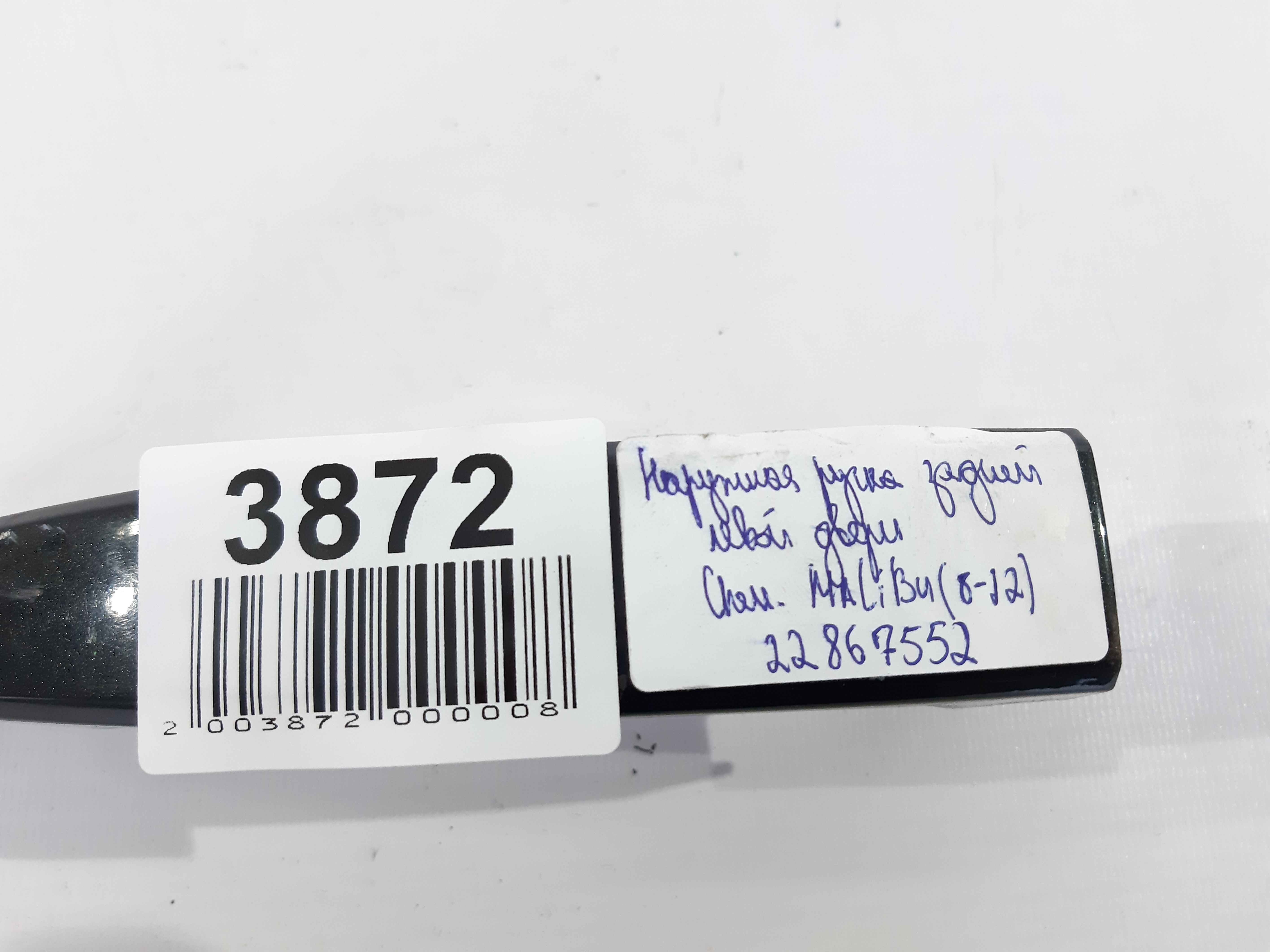 Malibu Ручка наружная двери задней левой Chevrolet Malibu 2008-2012 22867552 Chevrolet Malibu 3