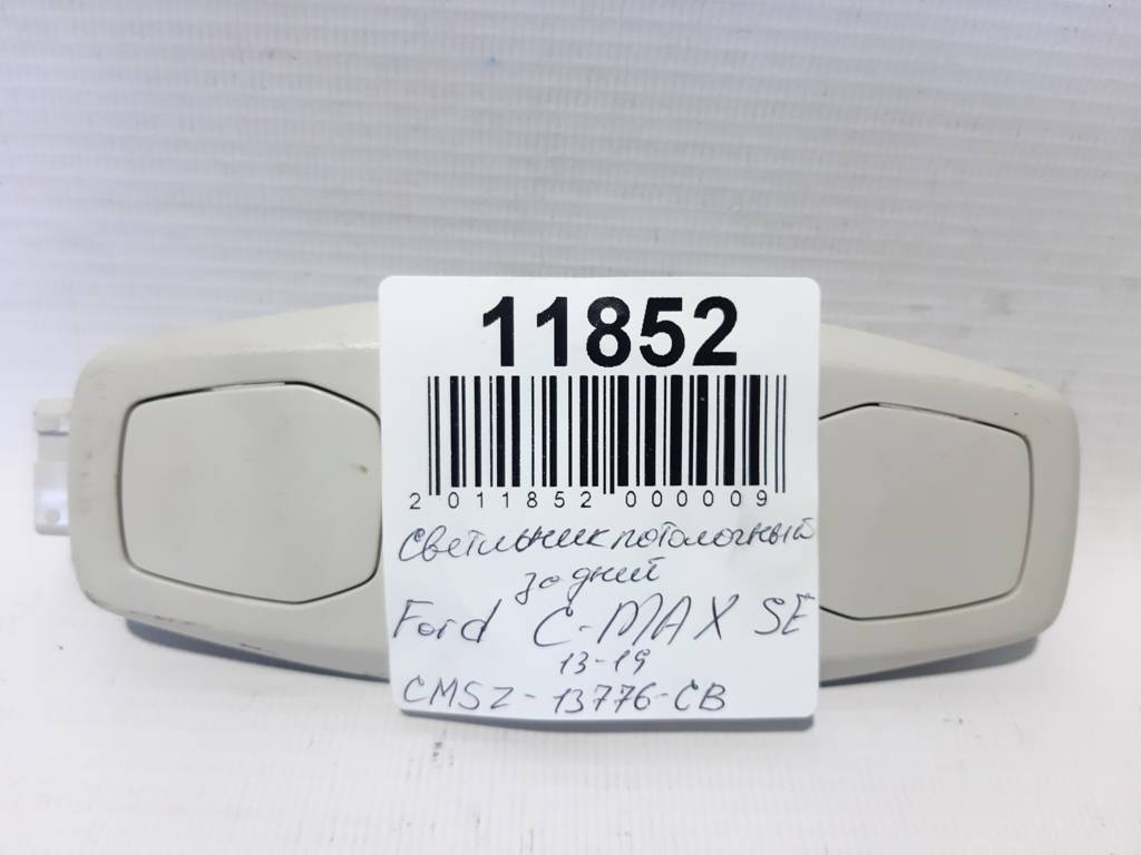 C-max Світильник стельовий задній Ford C-Max 2016-2018 CM5Z13776CB Ford C-Max 3