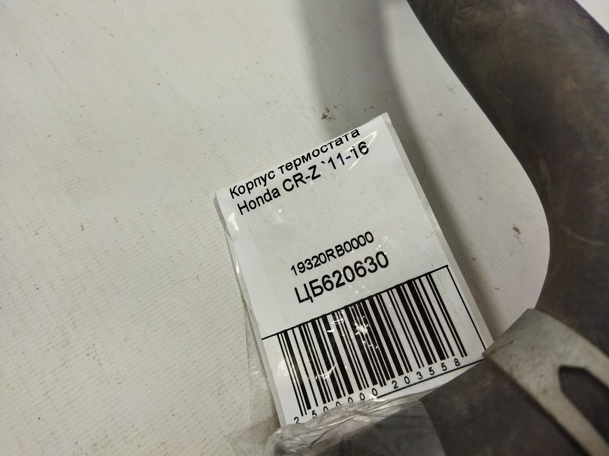 Cr-z Корпус термостата Honda CR-Z 2011-2016 19320RB0000 Honda CR-Z 6