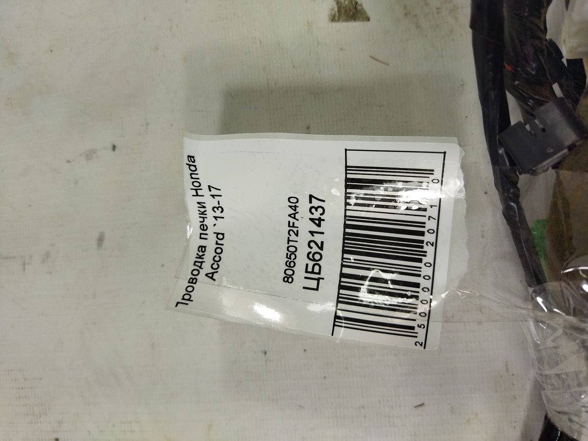 Accord Проводка печки Honda Accord 2013-2017 80650T2FA40 Honda Accord 5