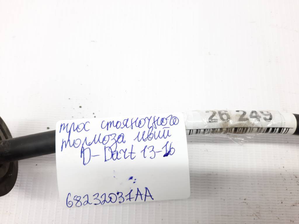 Dart Трос стояночного тормоза левый Dodge Dart 2013-2019 68232031AA Dodge Dart 21