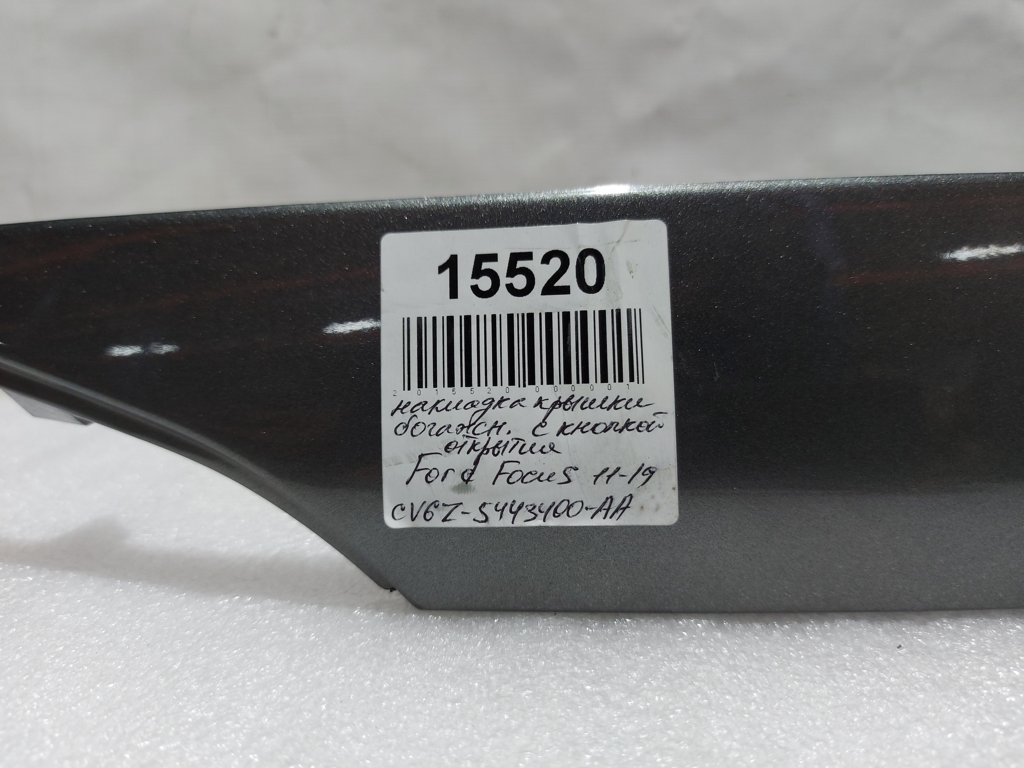 Focus Накладка крышки багажника с кнопкой открытия Ford Focus 2011-2019 CV6Z5443400AA Ford Focus 6